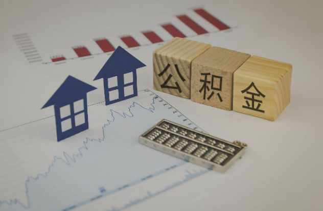 萍乡哪些情况下可以申请提取住房公积金？