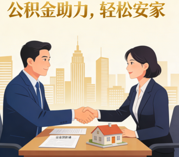 萍乡住房公积金：公积金结息利率显著高于当前银行存款利率水平