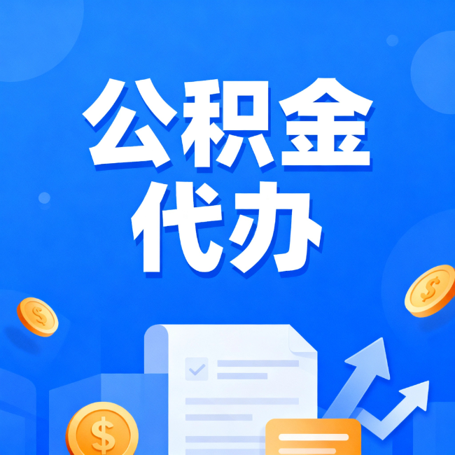 萍乡最新公积金政策一个接一个！这些新规别错过